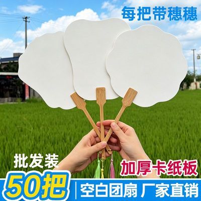 漆扇批发空白团扇定制漂漆学生研学diy毛笔绘画活动摆摊手工扇子优惠商品图片