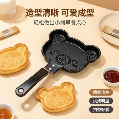 煎蛋不粘锅迷你松饼家用煎锅创意卡通平底锅早餐模具可爱儿童小熊