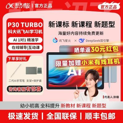 ���ڲ������ƴ�Ѷ���˹�����AIѧϰ��P30Turboѧ���ر�12�绤��ȫ�Ʊ������
