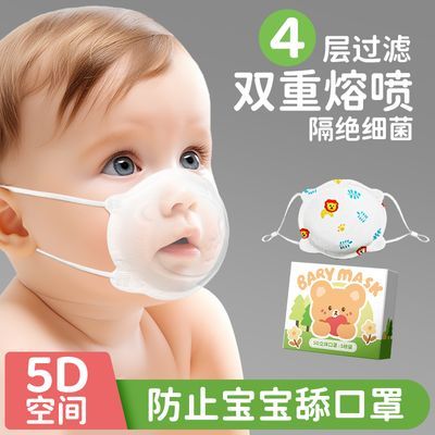 婴儿口罩0到6月专用夏薄款婴幼儿宝宝12月小月龄1-3岁儿童3d立体优惠商品图片