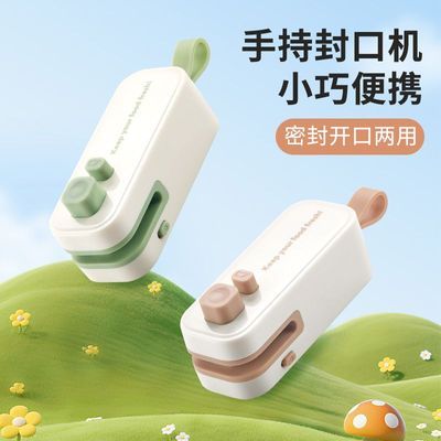 封口机封杯机家用迷你小型厨房零食保鲜密封神器便携食品封口器