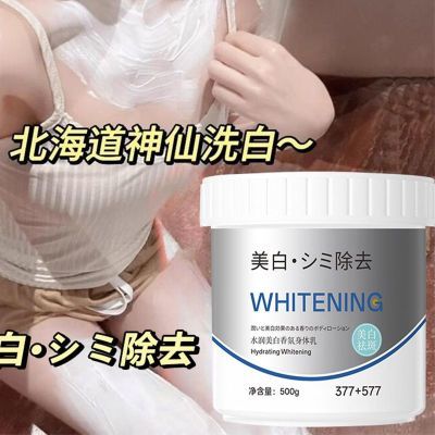 【夏天黄黑皮】美白身体乳美白体膜菁纯秘密身体乳全身腿部