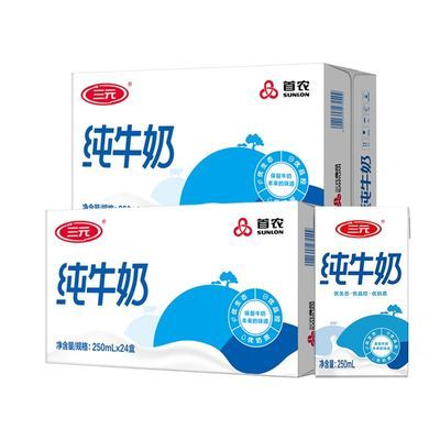 8月 三元纯牛奶 3.0g乳蛋白 250ml*24盒*2箱 礼盒装 全脂