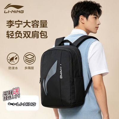 【李宁】大容量双肩包学生书包上班通勤背包初中生高中生多隔层运动包
