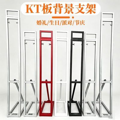 kt板展架婚庆背景支架立架户外方管伸缩升降广告牌架人像简易支撑优惠商品图片