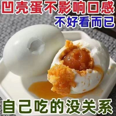 太便宜】破壳咸鸭蛋鸭蛋整箱流油真空包装凹凸破损红心咸蛋批发