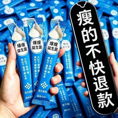 化油菌6000亿活菌,调理肠胃排便,改善代谢迟缓,养成易瘦体质