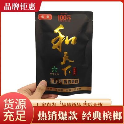 荣盛系列100和天下经典槟榔抗疲劳熬夜提神熬夜神器优惠商品图片