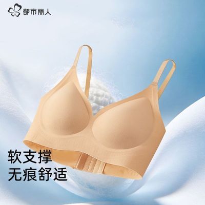都市丽人无痕内衣女凉感夏季粉底液肤小胸聚拢美背内衣文胸罩【5天内发货】