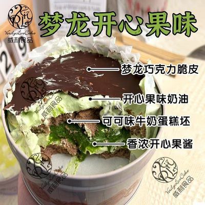 【威利食品】罐罐蛋糕动物奶油奶酪甜品好吃盒装千层零食办公室