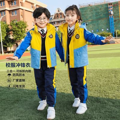 小学生校服秋冬儿童冲锋衣三合一冬季幼儿园开学班服户外加厚保暖