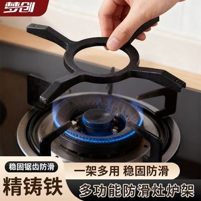 燃气灶通用铸铁小锅配件支架辅助煤气灶防滑锅架奶锅架耐用清洁