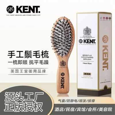 【KENT】肯特气垫按摩气囊梳顺发梳家用便携酒店同款耐用不伤发