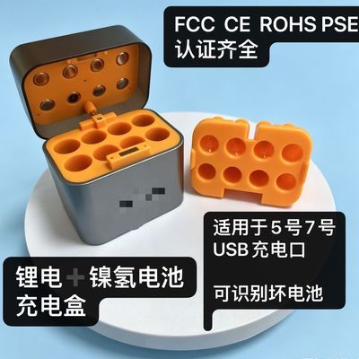 8槽智能1.5v锂电1.2V镍氢通用充电仓可单充五号7号磁吸电池盒5号优惠商品图片