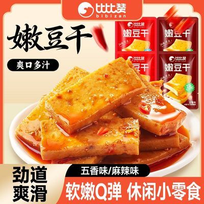 乌江下饭菜脆口萝卜22g*13袋 3.61元，比比赞嫩豆干五香麻辣40包 4.97元 - 线报酷