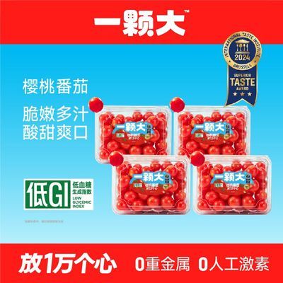 【一颗大】红樱桃番茄散粒458g*4盒 脆爽多汁新鲜小西红柿水果