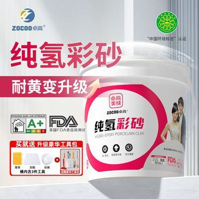 卓高纯氢化彩砂桶装瓷砖美缝防水防霉地砖专用填缝剂卫生间不变色