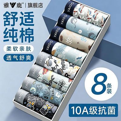 【雅鹿】男士内裤纯棉抗菌男生四角短裤头青少年学生夏季平角裤薄款