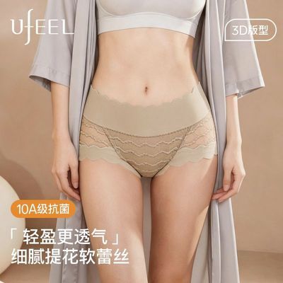 UFEEL女士花边内裤2条提花抗菌加长底裆 10.4元 - 线报酷