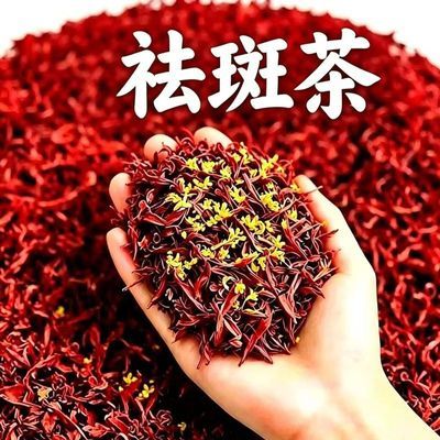 玫瑰洛神花茶美容养颜美白祛湿淡斑补气血祛斑养颜茶祛斑茶养生茶
