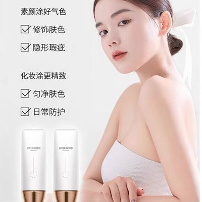 恩地无添加爱奇肌隔离凝胶 35ml 刮码