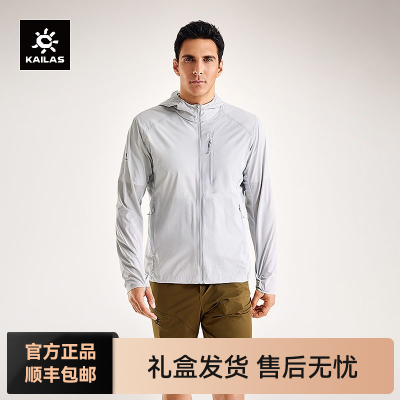 KAILAS凯乐石轻量透气户外徒步跑山运动外套轻薄风衣男KG2526103