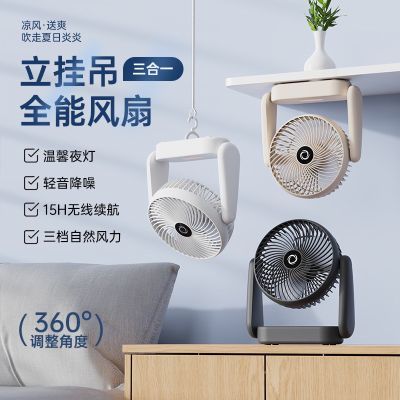 厂家桌面小风扇迷你便携式大风力循环扇学生宿舍USB充电风扇