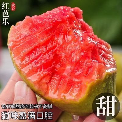 爆款红心芭乐番石榴新鲜当季水果低糖水果胭脂红鸡屎果红芭乐果优惠商品图片