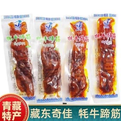 青海西藏特产牦牛蹄筋牦牛肉手撕小包装五香香辣青海牛蹄筋牛筋