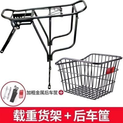 山地车后货架后车筐学生单车配件后座车筐书包篮载人尾架自行车篮