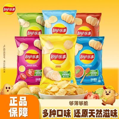 【乐事】薯片经典袋装40g*16多口味组合商超同款网红零食野餐必备小吃优惠商品图片