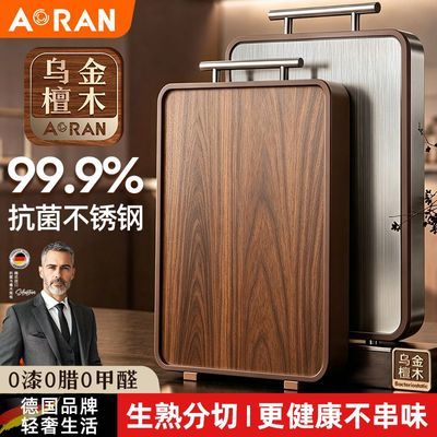 【奥然】乌檀木不锈钢正品双面分切菜板抗菌防霉厨房砧板加厚耐砍剁案