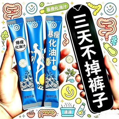 加强版6000倍浓缩芭乐油柑荷叶浓缩0脂轻卡饱腹代餐好物ac