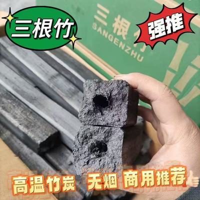 三根竹烧烤炭竹炭烧烤火锅煮茶烤肉等家用商用耐高温批发优惠商品图片