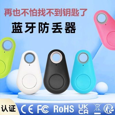 遥控响声器蓝牙防丢器无线遥控蜂鸣器电动车新款双向猫咪定位器