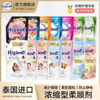 喜净柔顺剂泰国正品柔顺剂浓缩甜美花香衣物护理液大学生宿舍洗护