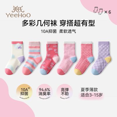 【英氏】儿童袜子10A抑菌多巴胺中筒袜a类宝宝夏天袜子薄款透气网眼袜