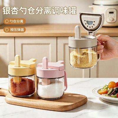 IVSO勺料分离密封调料盒套装组合盐罐家用厨房玻璃调味瓶罐按压式优惠商品图片