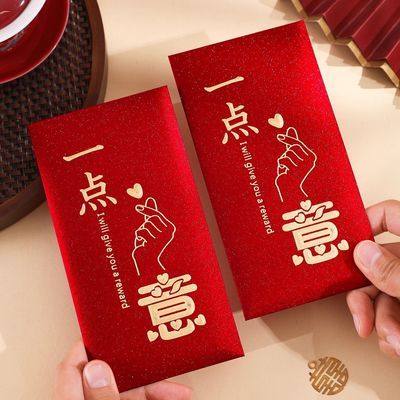 红包通用一点心意创意烫金高档新年生日百日月子升学儿童通用红包