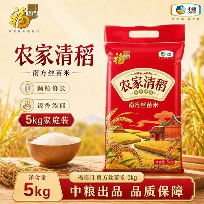 【福临门】农家清稻南方丝苗米5kg新米南方高端大米猫牙香米长粒籼米