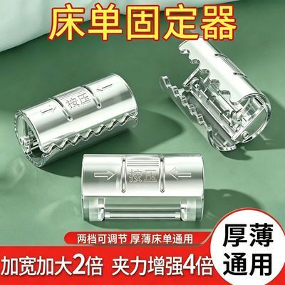 新款锯齿床单固定器固定扣被子防风防滑防跑隐形无针夹子封口神器