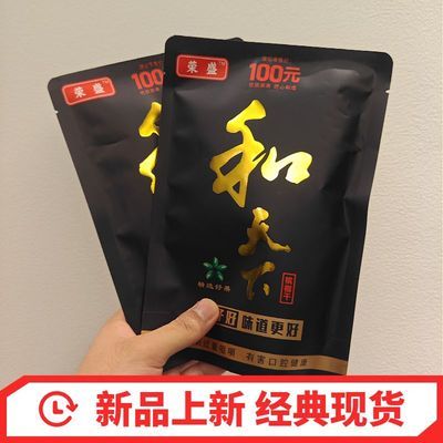 100袋装槟榔荣盛装天下100青果湖南海选新鲜特产商超批发