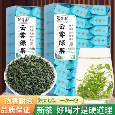 【冠茗春】高级绿茶2026高山云雾绿茶明前浓香型茶叶独立包装小袋125g