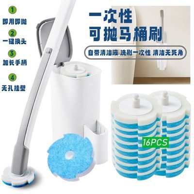马桶刷一次性替换带底座长柄可换式清洁刷子家用可抛洁厕所美丽雅优惠商品图片