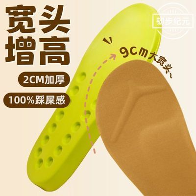 大头鞋内增高鞋垫超软踩屎感软弹加宽加厚增高后跟加高厚底勃肯鞋