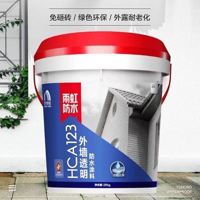 东方雨虹防水HCA123丙烯酸透明防水涂料纯丙室外渗漏修复材料外墙优惠商品图片