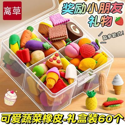 【离草】小学生蔬菜水果可爱创意橡皮擦卡通儿童幼儿园奖励奖品防丢N1