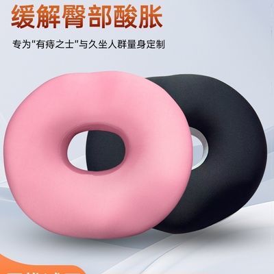 尾椎尾骨减压孕妇坐垫缓解产妇顺产后侧屁垫撕裂座垫中空痔疮屁股优惠商品图片