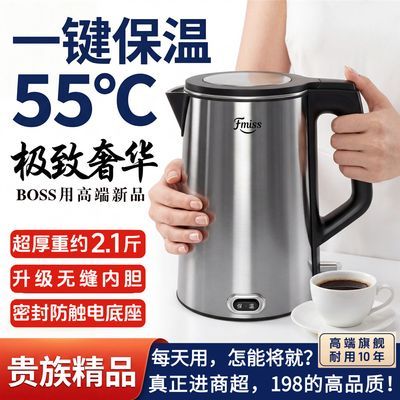 电热水壶24H恒温无缝内胆304不锈钢一键保温电水壶优惠商品图片