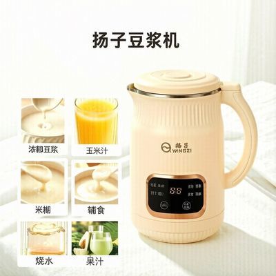 扬子009全自动多功能破壁豆浆机家用加热预约静音旗舰版辅食